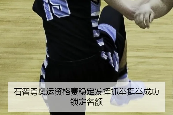 shi-zhi-yong-ao-yun-zi-ge-sai-wen-ding-fa-hui-zhua-ju-ting-ju-cheng-gong-suo-ding-ming-e-2-242.jpg