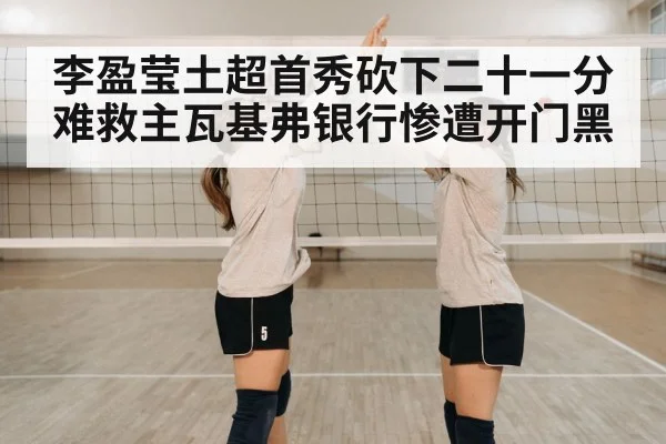 volleyball team celebration